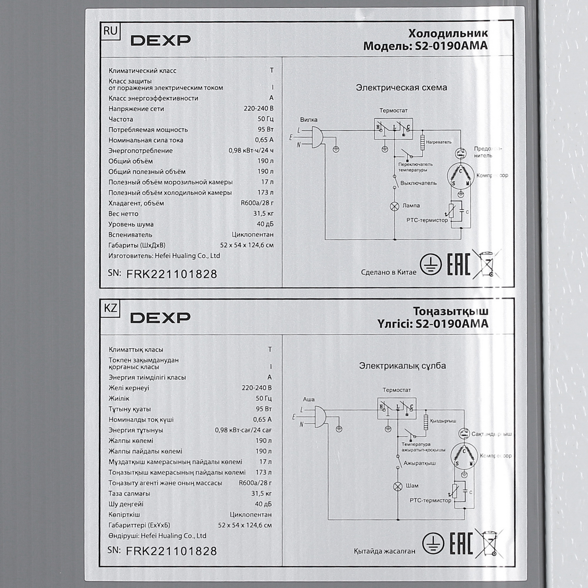 5039492 Холодильник компактный   DEXP S2-0190AMA белый STDN-0145612 - Вид №10