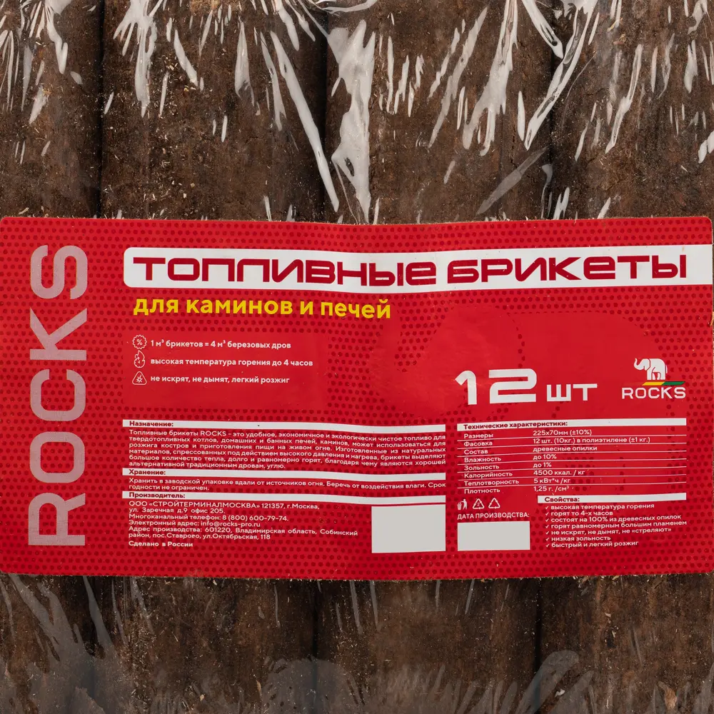 Топливные брикеты Rocks 12 шт STLM-2193932 - Вид №3