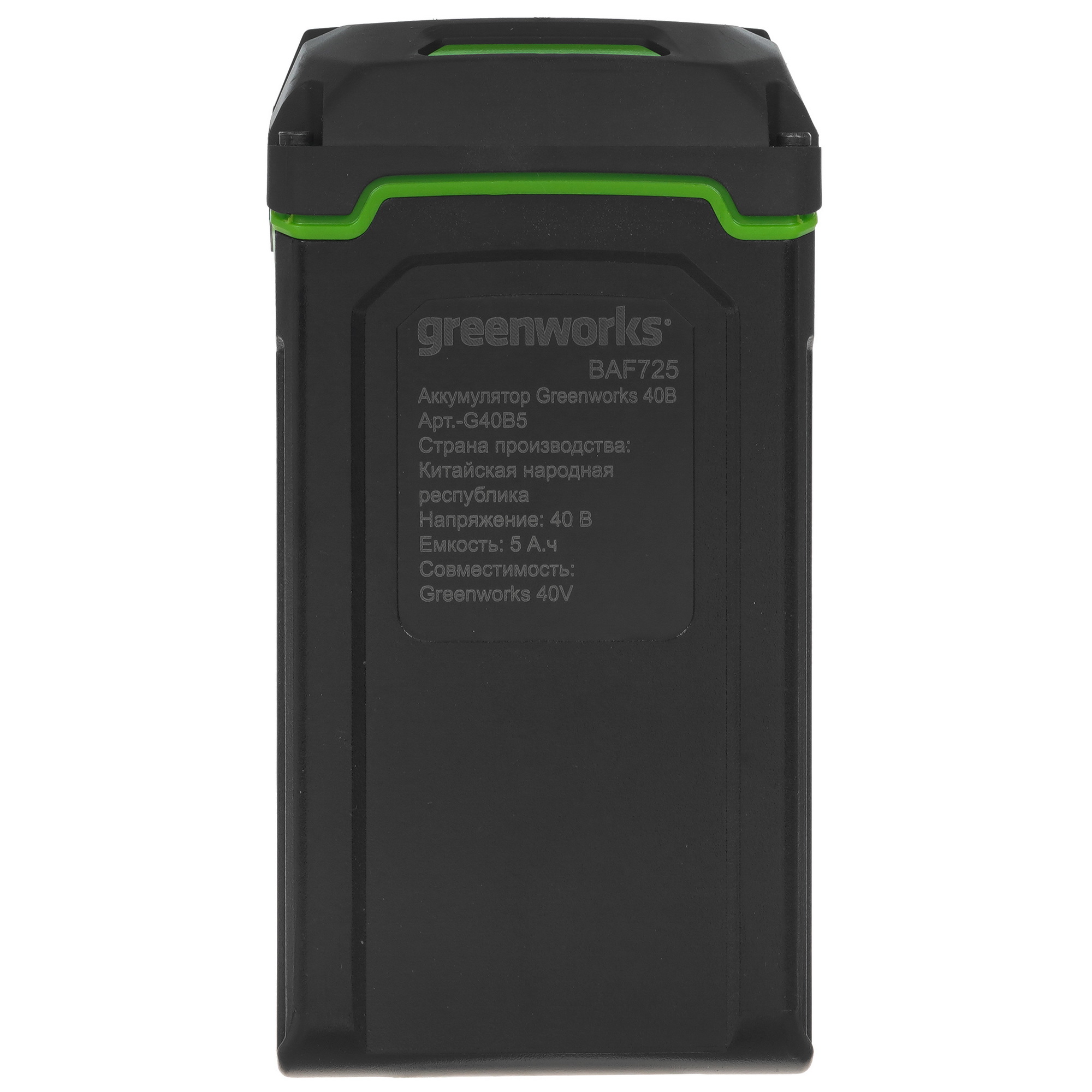 Аккумулятор GreenWorks G40B5 40V 5081786 STDN-0108991 - Вид №2