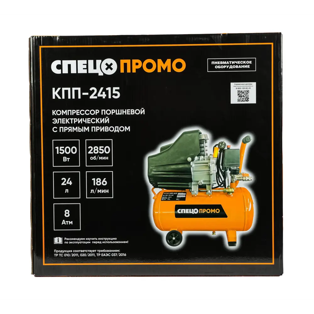 Компрессор воздушный СПЕЦ КПП-2415 с ресивером 24 л 89409208 STLM-1568205 - Вид №10