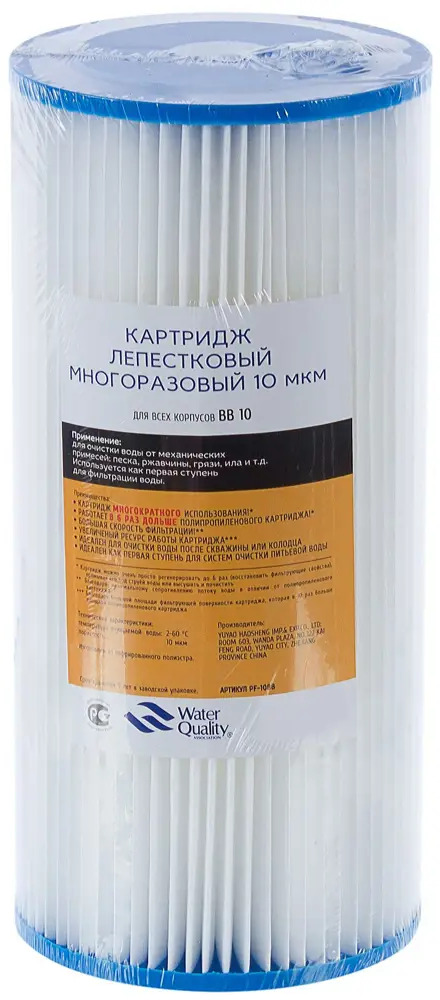 АКВА ПРО Картридж лепестковый BB10 для механической очистки воды 18502455