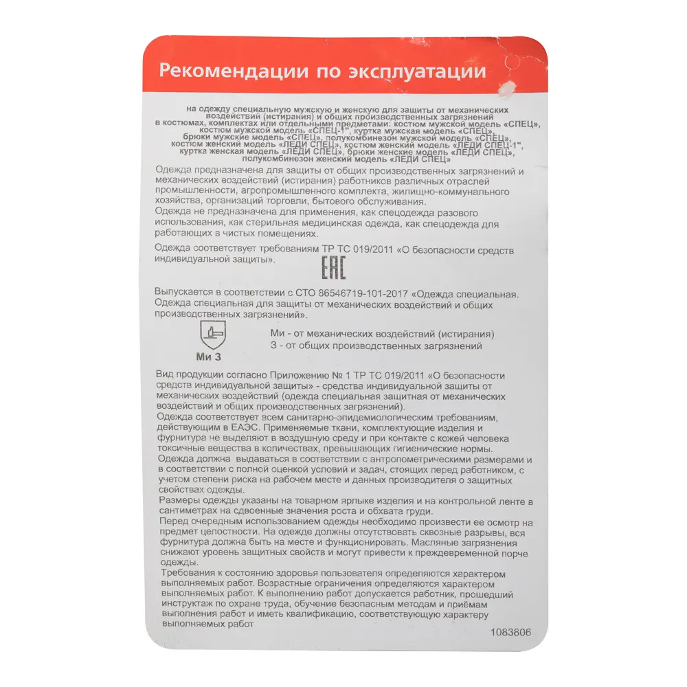 Брюки Спец, размер 48-50/182-188 82859351 STLM-2067609 - Вид №4