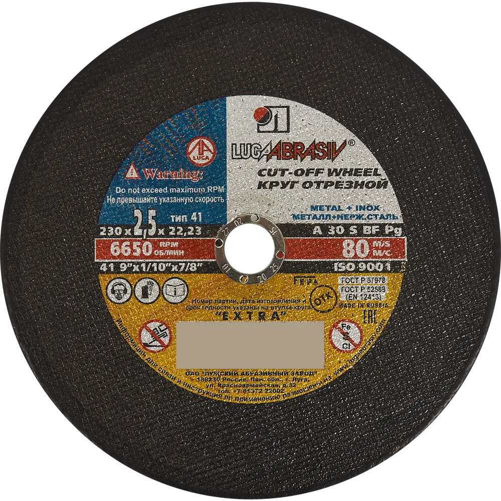 Отрезной круг Луга для металла и нержавеющей стали 230мм 12344513 STLM-0001918