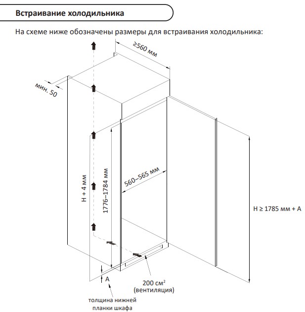 5052342 Встраиваемый холодильник без морозильника  DEXP BIS4-0300AMA STDN-0009492 - Вид №13