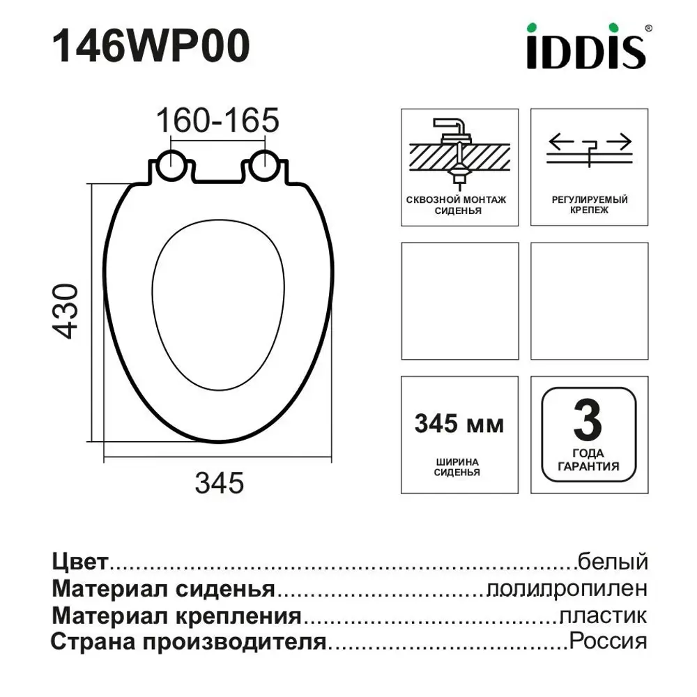 Сиденье для унитаза Iddis 146WP00 цвет белый Optima Home STLM-2114358 - Вид №6