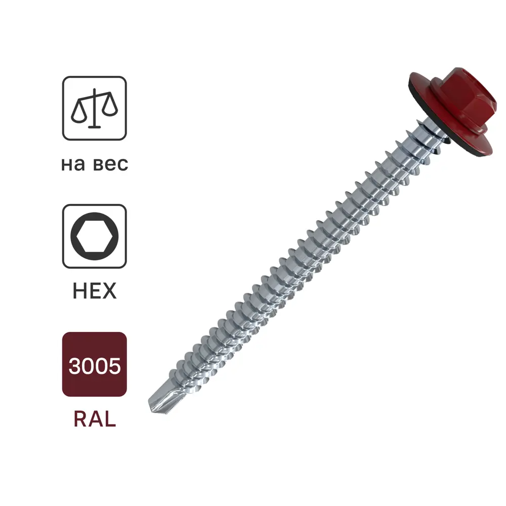 Саморезы кровельные по металлу с пресс-шайбой Standers RAL3005 5.5Х25 на вес 82182051 STLM-2044221 