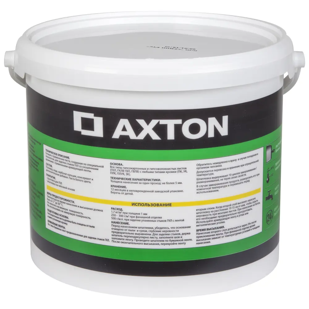 Шпаклёвка универсальная Axton, 7 кг STLM-2198136 - Вид №1