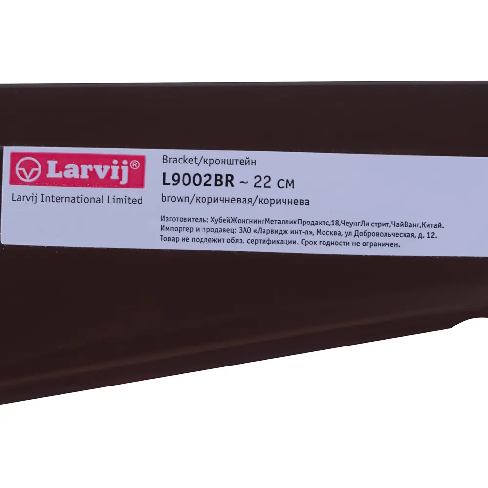 Кронштейн прямой двухрядный Larvij 22 см нагрузка до 75 кг цвет коричневый 10298146 STLM-2132679  - Вид №2