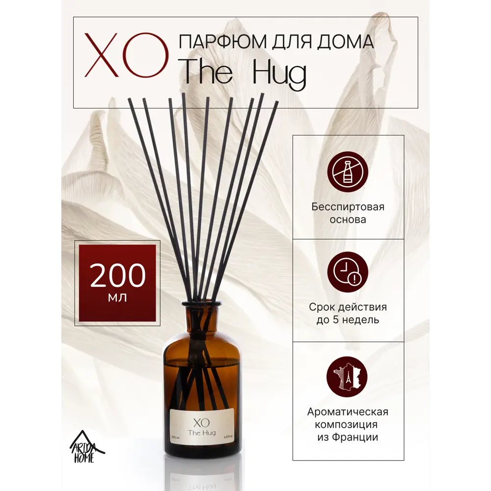 Аромадиффузор ARIDA HOME Xo The Hug с цитрусовой свежестью 89388922 STLM-1323236 - Вид №1