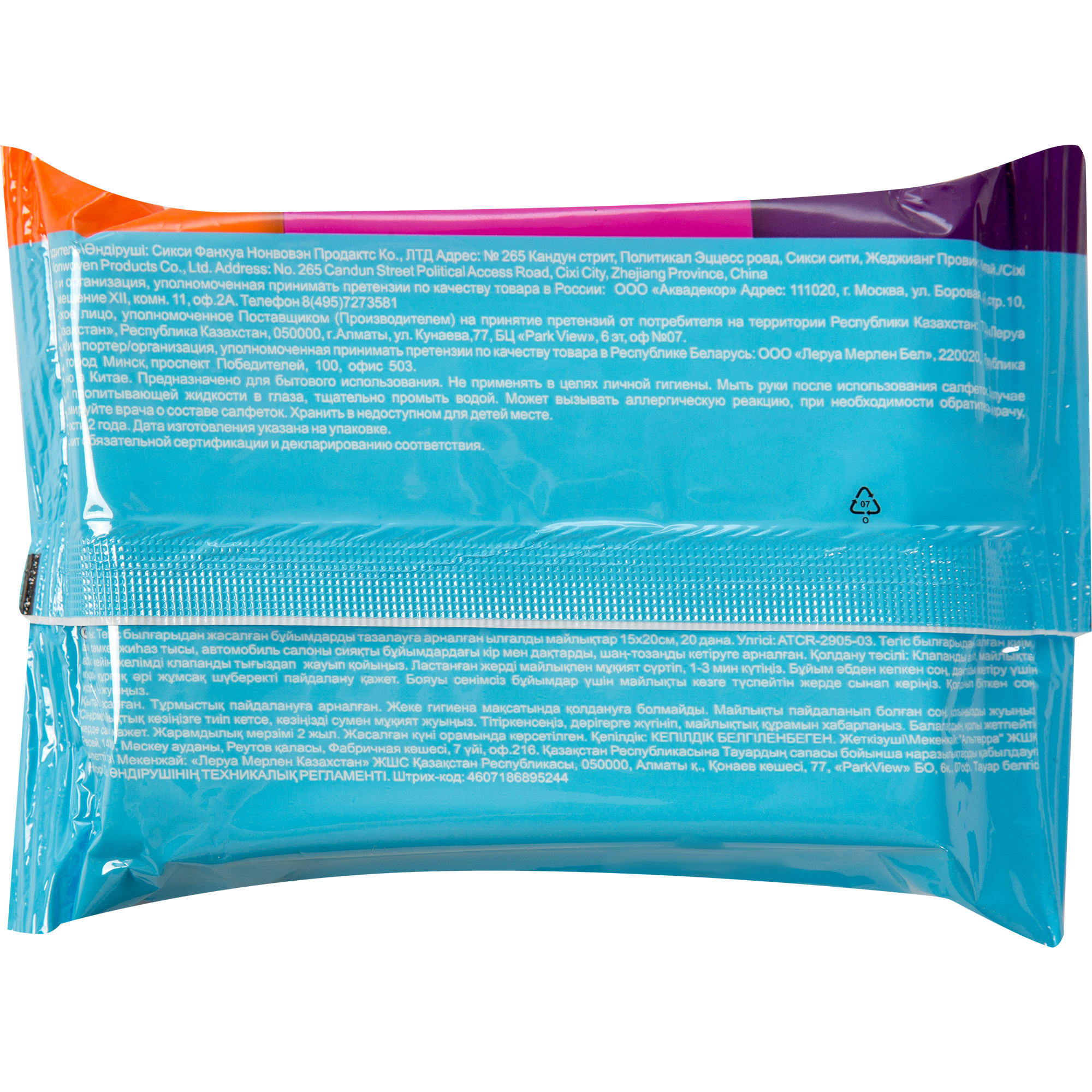 82403479 Салфетки влажные для чистки кожи, 20 шт Santreyd  - Вид №2