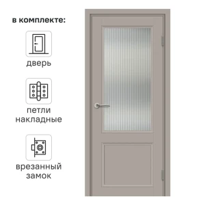 Дверь межкомнатная остекленная с замком и петлями в комплекте Рондо 60x200 см HardFlex цвет тауп серый 89364115 STLM-2012196