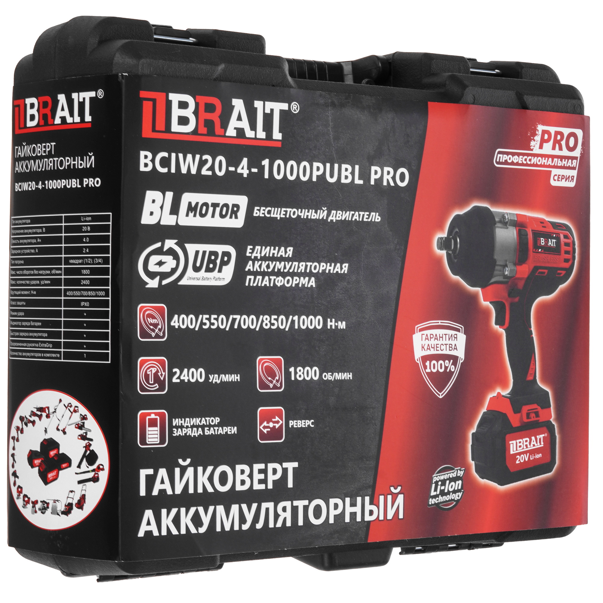 Гайковерт Brait BCIW20-4-1000PUBL PRO 5496911 STDN-0146241 - Вид №8