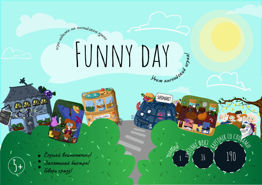 537460 Настольная игра "Funny Day" Santreyd 