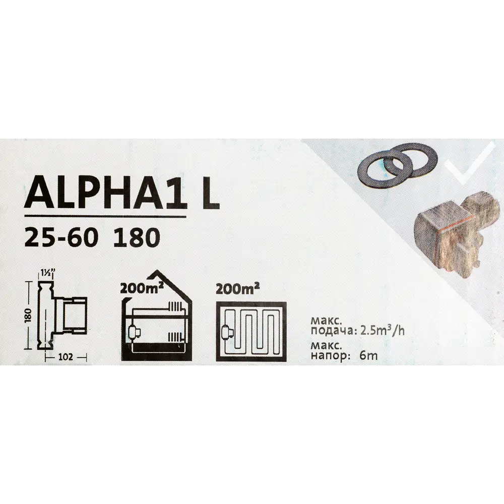 Насос циркуляционный Grundfos Alpha2 L 25/60 STLM-2004034 - Вид №3