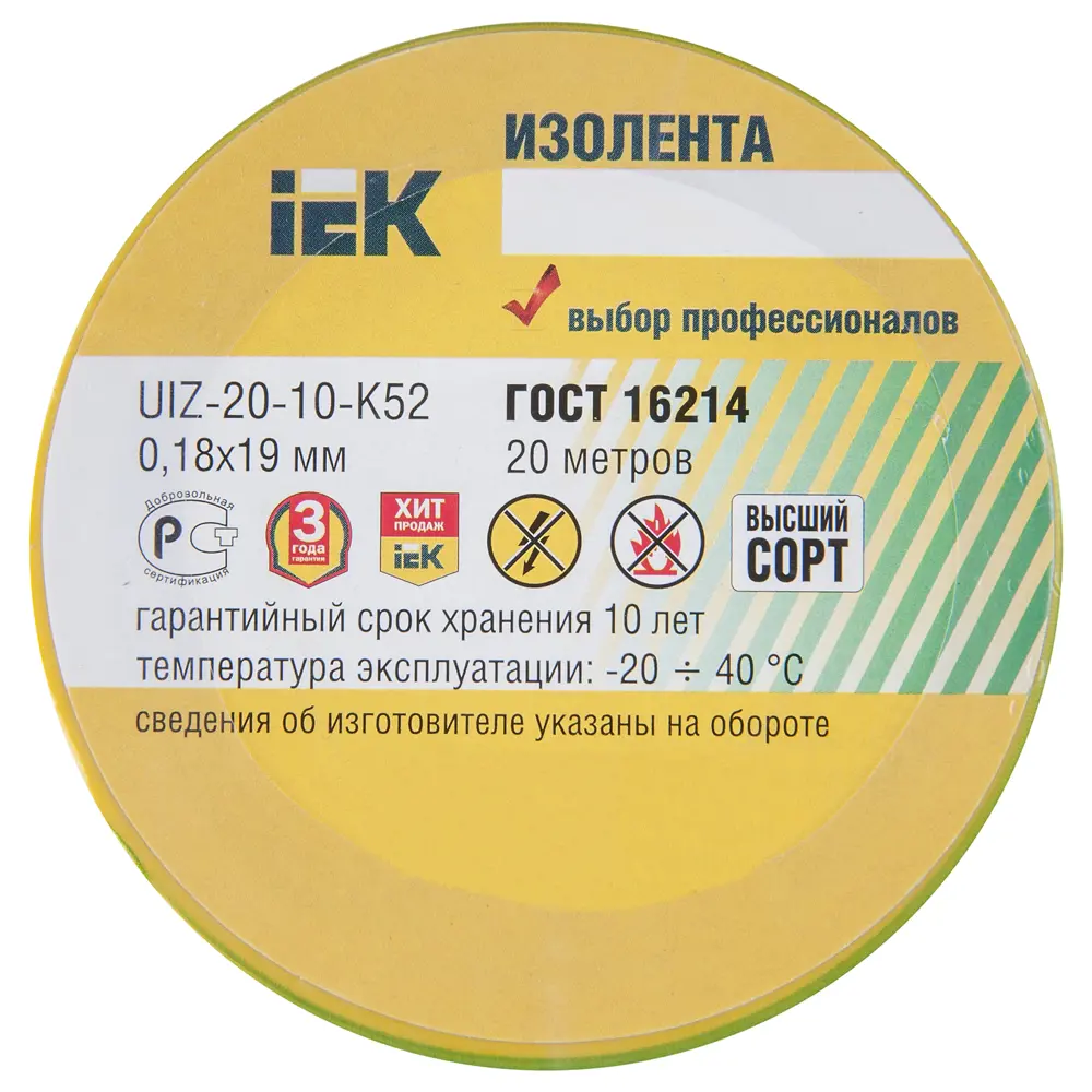 Изолента IEK желто-зеленая для электроизоляции 19 мм 12462915 STLM-0002202 - Вид №1