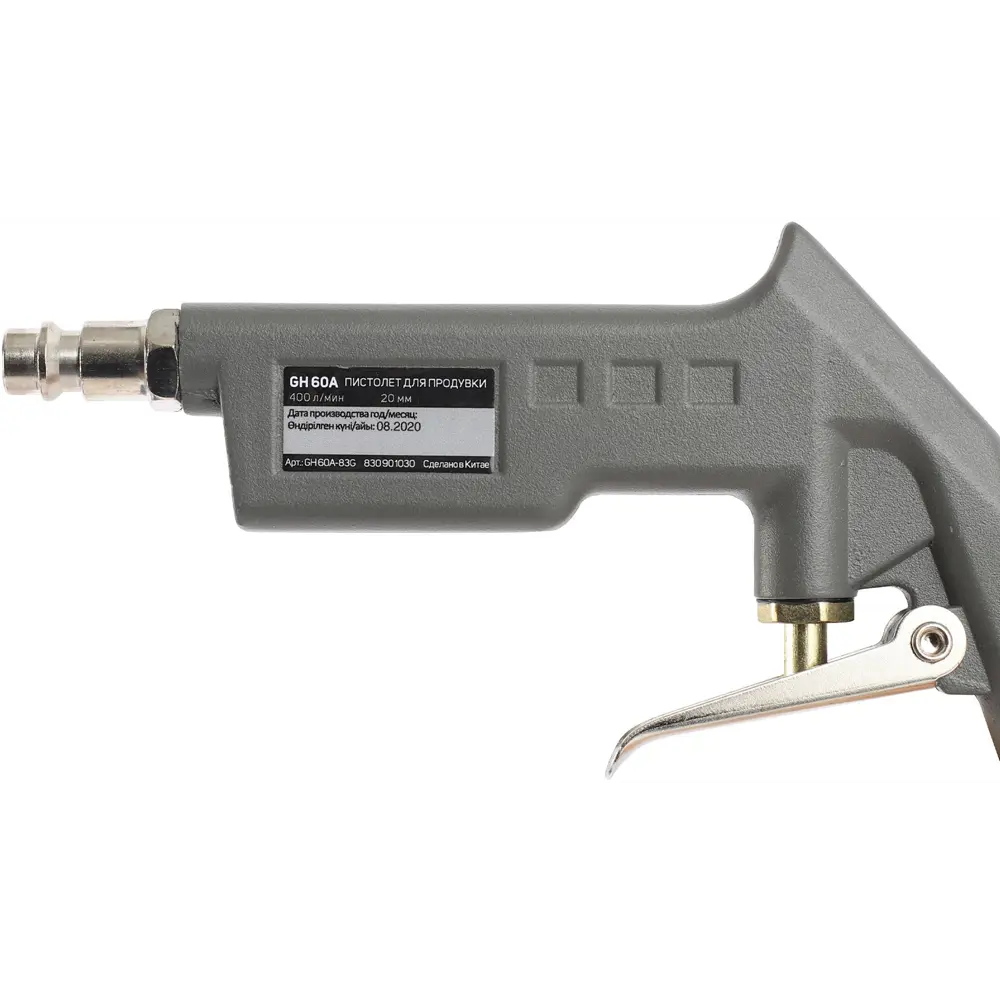 Пистолет продувочный пневматический Patriot GH 60A 400 л/мин STLM-2187310 - Вид №4