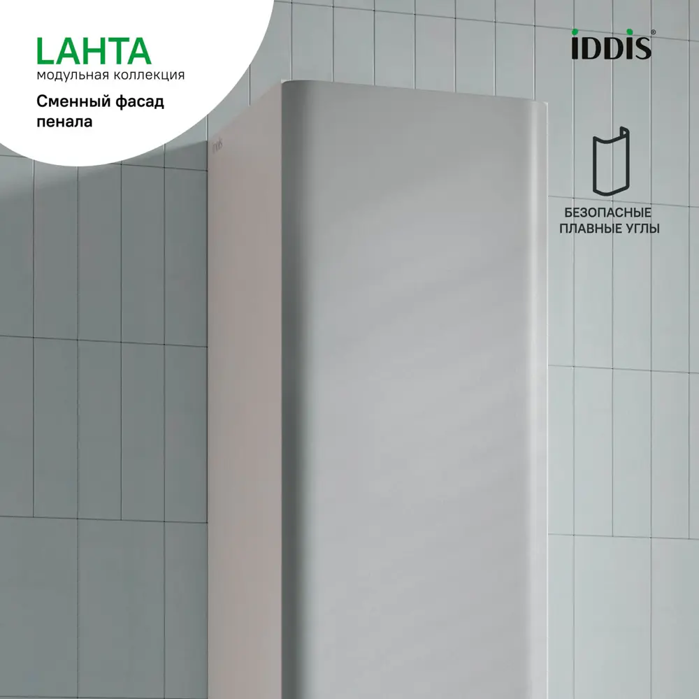 Фасад для пенала подвесного Iddis Lahta 30 см LAH30G0i89 МДФ цвет серый STLM-2020414 - Вид №3