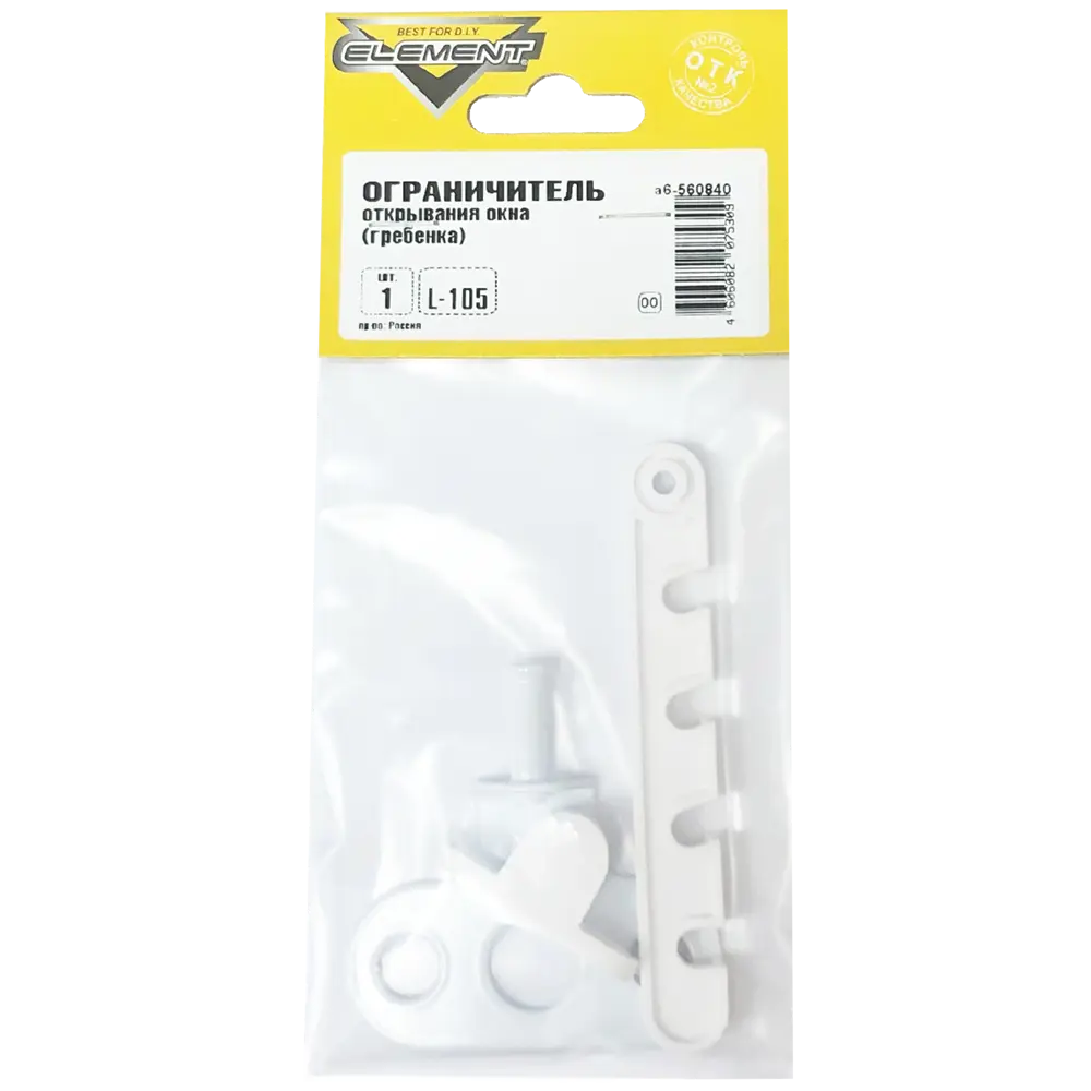 Ограничитель оконный Element 105 180 мм, цвет белый STLM-2182502 - Вид №1