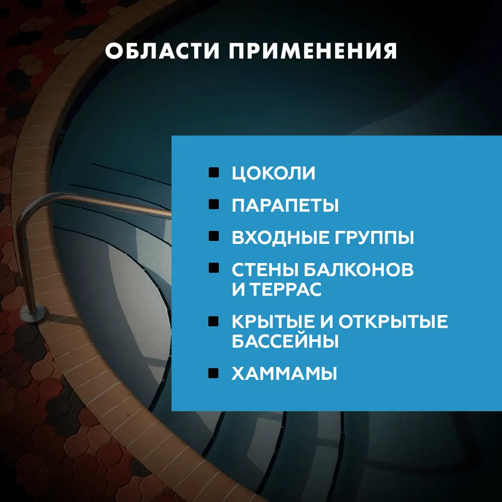 ЦЕРЕЗИТ CM 17 Super Flex — высокоэластичный плиточный клей для сложных оснований 82040398 STLM-0018202 - Вид №6