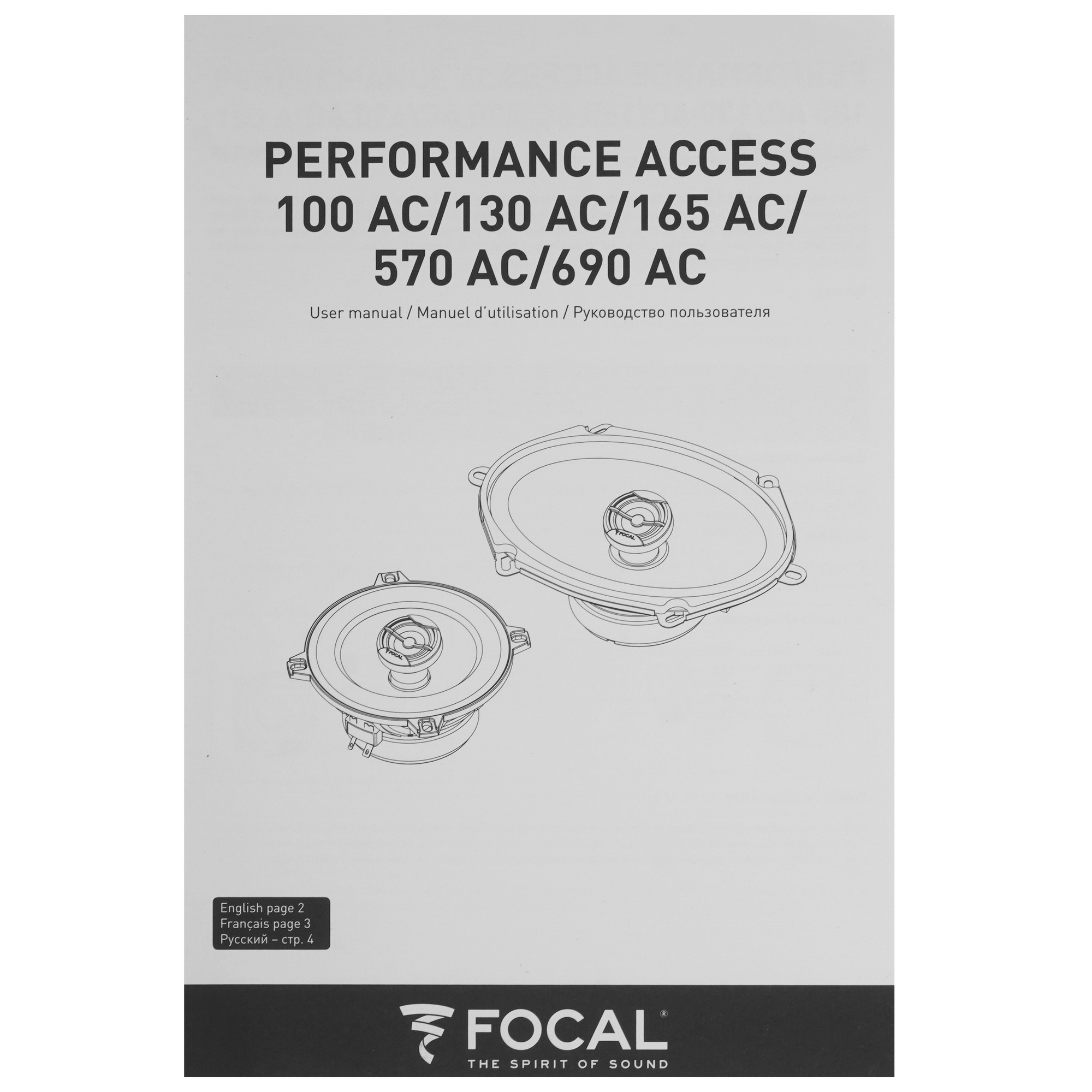 5368156 Коаксиальная акустическая система Focal 690AC STDN-0063795 - Вид №4