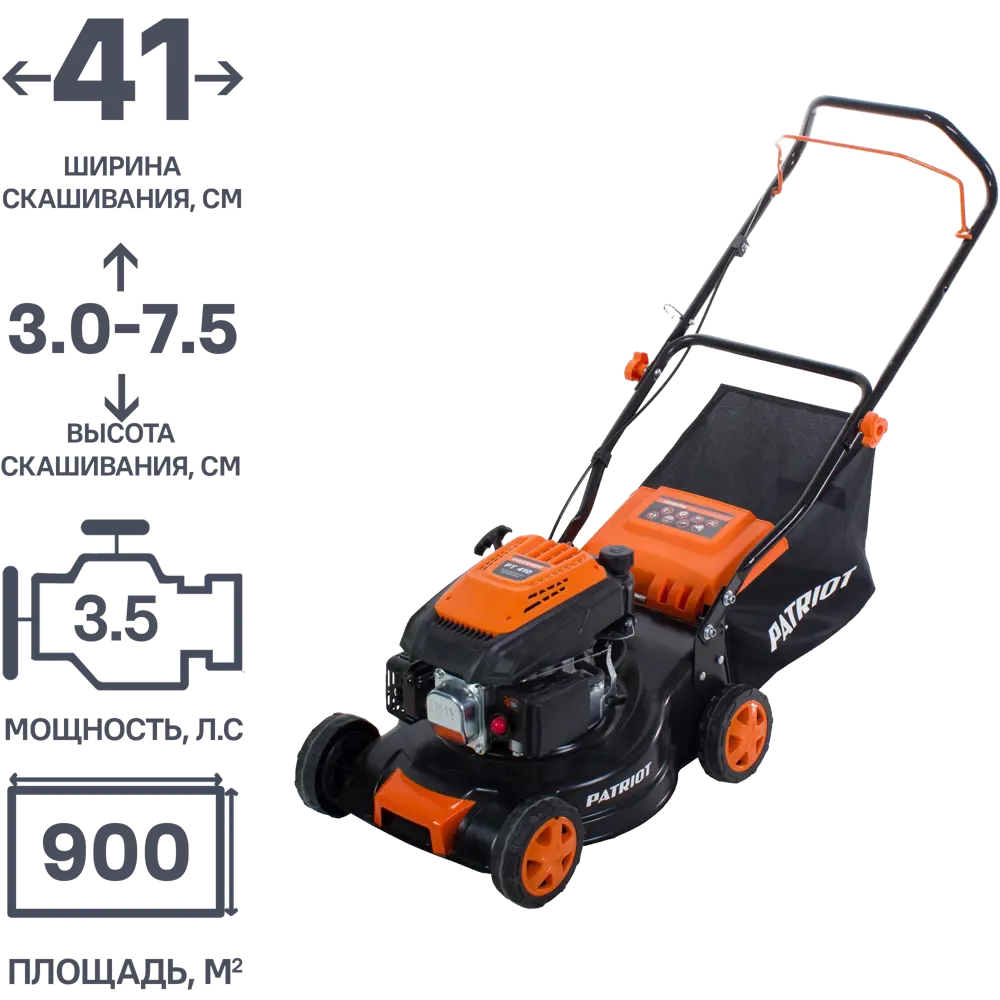Бензиновая газонокосилка Patriot PT 410 с регулируемой высотой скашивания 18824956 STLM-0013018 - Вид №1