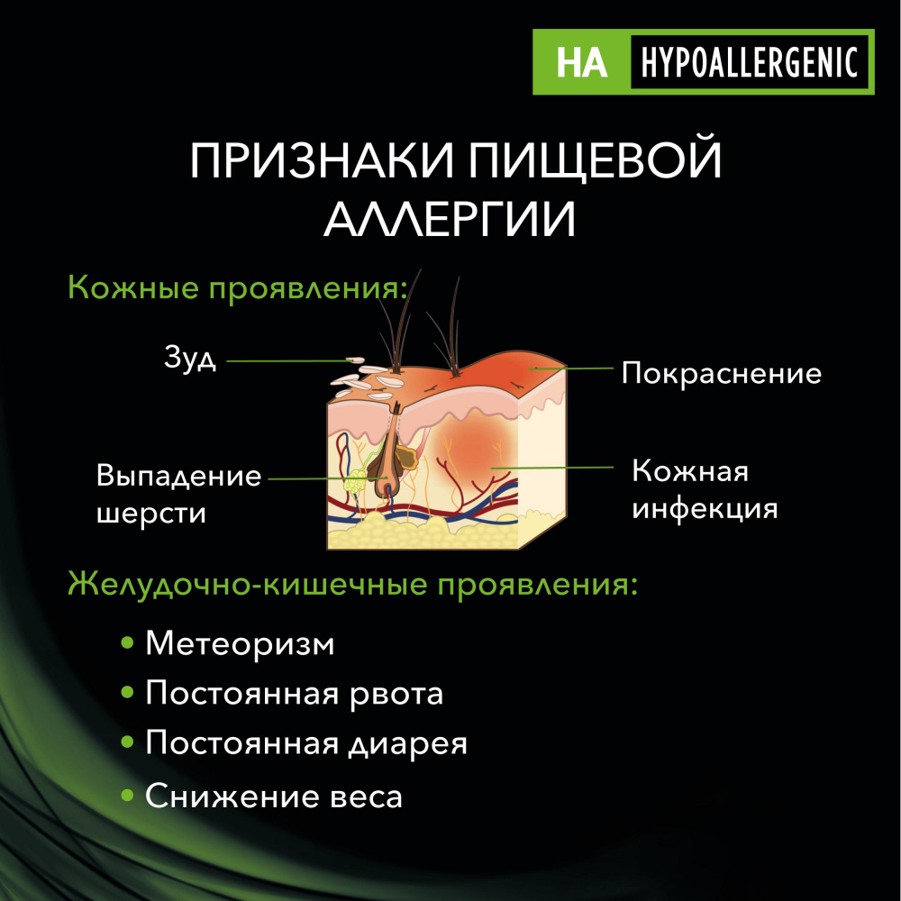 ПР0054776 Корм для собак Veterinary Diets HA для снижения непереносимости ингредиентов и питательных веществ, конс. 400г Pro Plan  - Вид №4