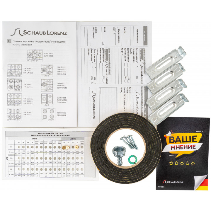 9282629 Газовая варочная поверхность Schaub Lorenz SLK GY6521 STDN-0127556 - Вид №6