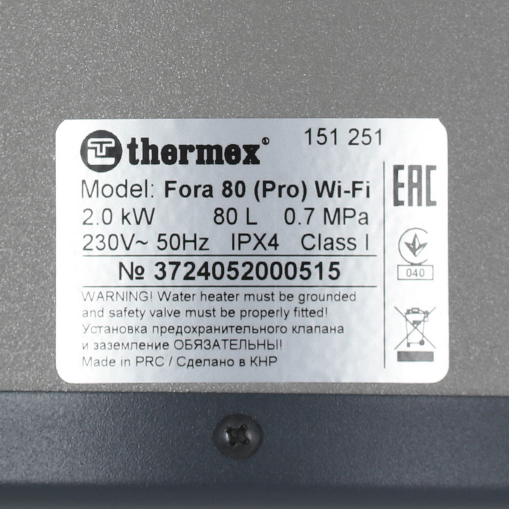 9079133 Водонагреватель электрический Thermex Fora 80 (pro) Wi-Fi STDN-0106617 - Вид №5