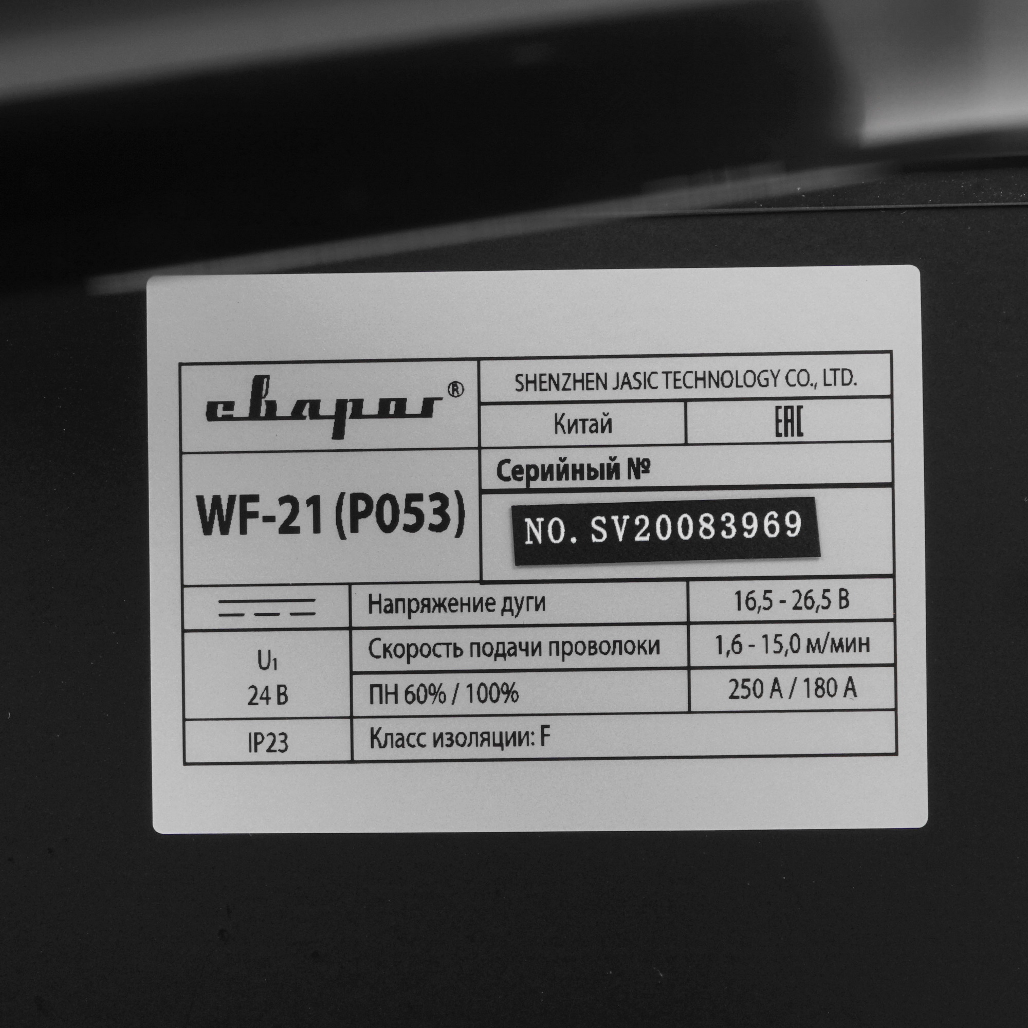 Сварочный аппарат Сварог MIG 250F "REAL" (N253) 8197686 STDN-0101915 - Вид №12