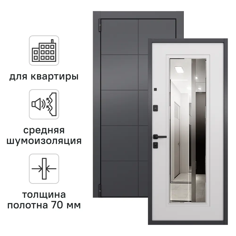 Дверь входная металлическая Гибсон 95x205 см левая скай беленый с зеркалом TOREX STLM-2202041