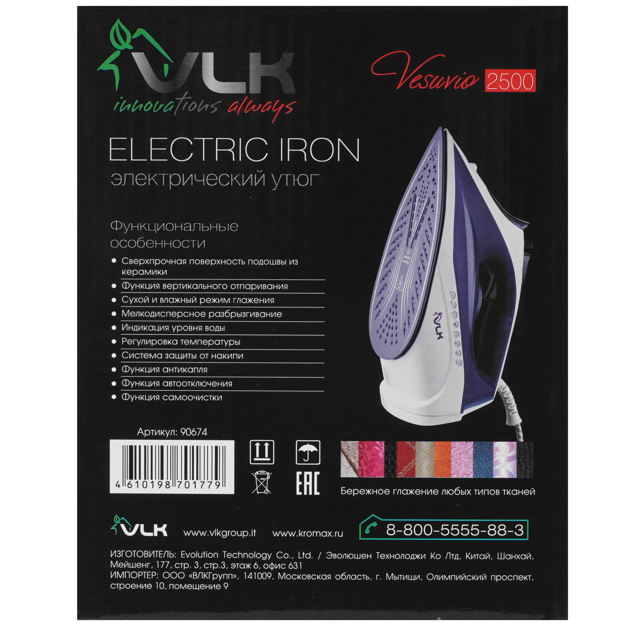 9225650 Утюг VLK VESUVIO 2500 синий STDN-0075984 - Вид №7