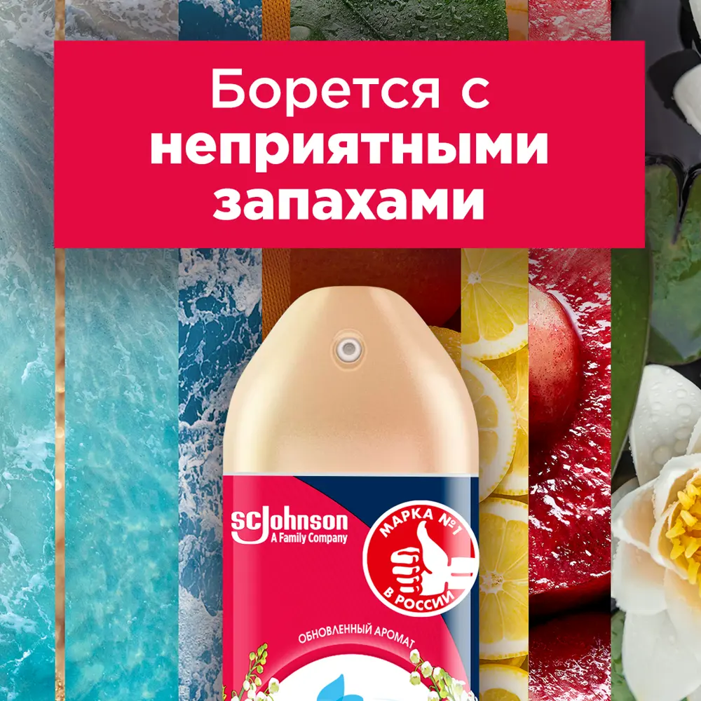 GLADE Аэрозоль-освежитель «После дождя» с природной свежестью 82454642 STLM-0027451 - Вид №5