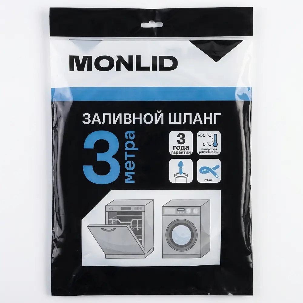 Шланг заливной для стиральной машины MONLID 3 м STLM-2117434 - Вид №3