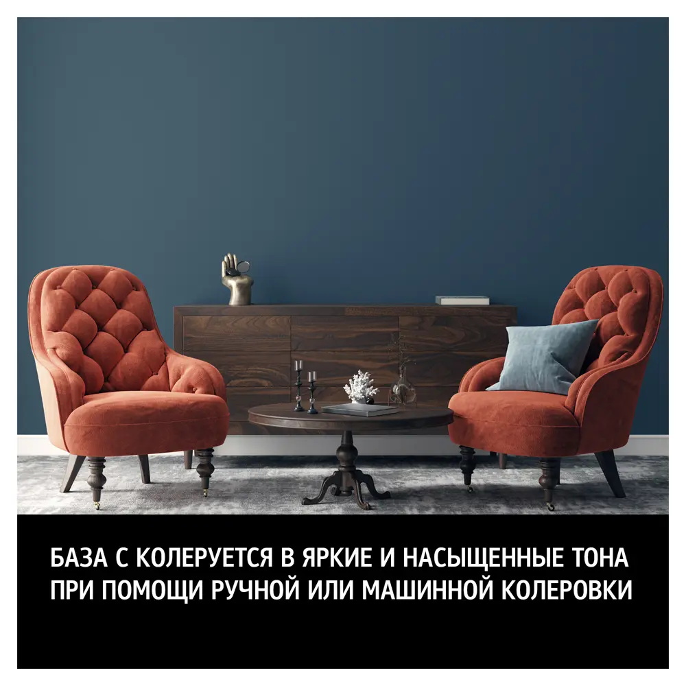 Краска Maitre Deco Satin матовая прозрачная база C для колеровки 0.9 л 82891625 STLM-0037617 - Вид №4