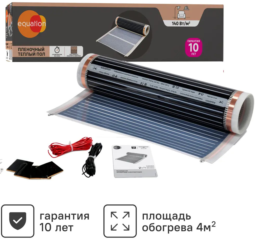 Equation: Инфракрасный пленочный теплый пол 4 м² для сухого монтажа 84954016