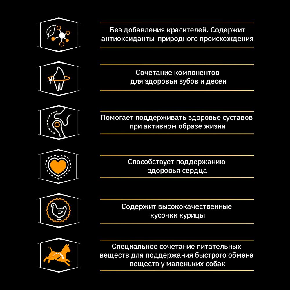 ПР0059707 Корм для собак для мелких пород, курица сух. 7кг Pro Plan  - Вид №1