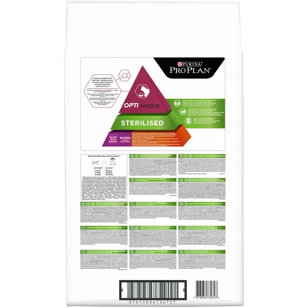 ПР0054753 Корм для кошек для стерилизованных и кастрированных, утка c печенью, сух. 10 кг Pro Plan  - Вид №1