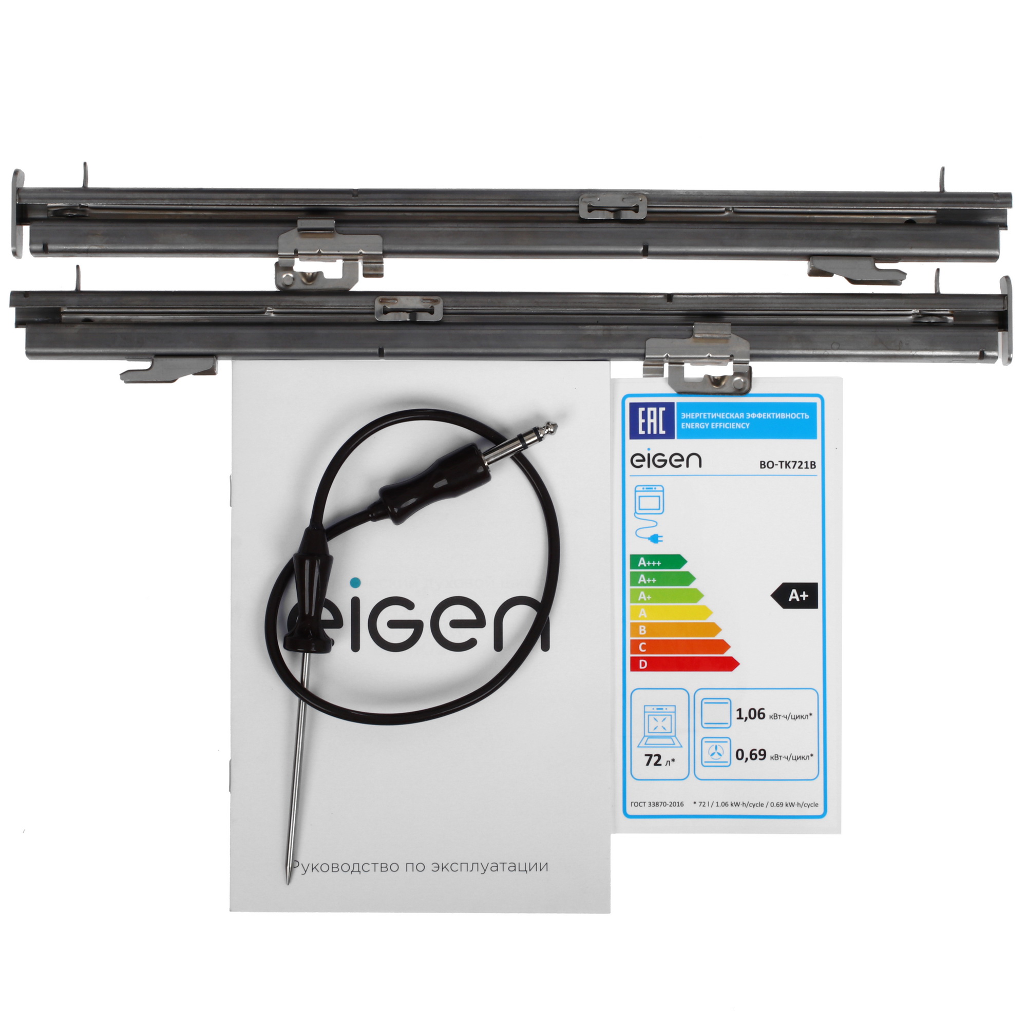 5475859 Электрический духовой шкаф Eigen BO-TK721B черный STDN-0027099 - Вид №10