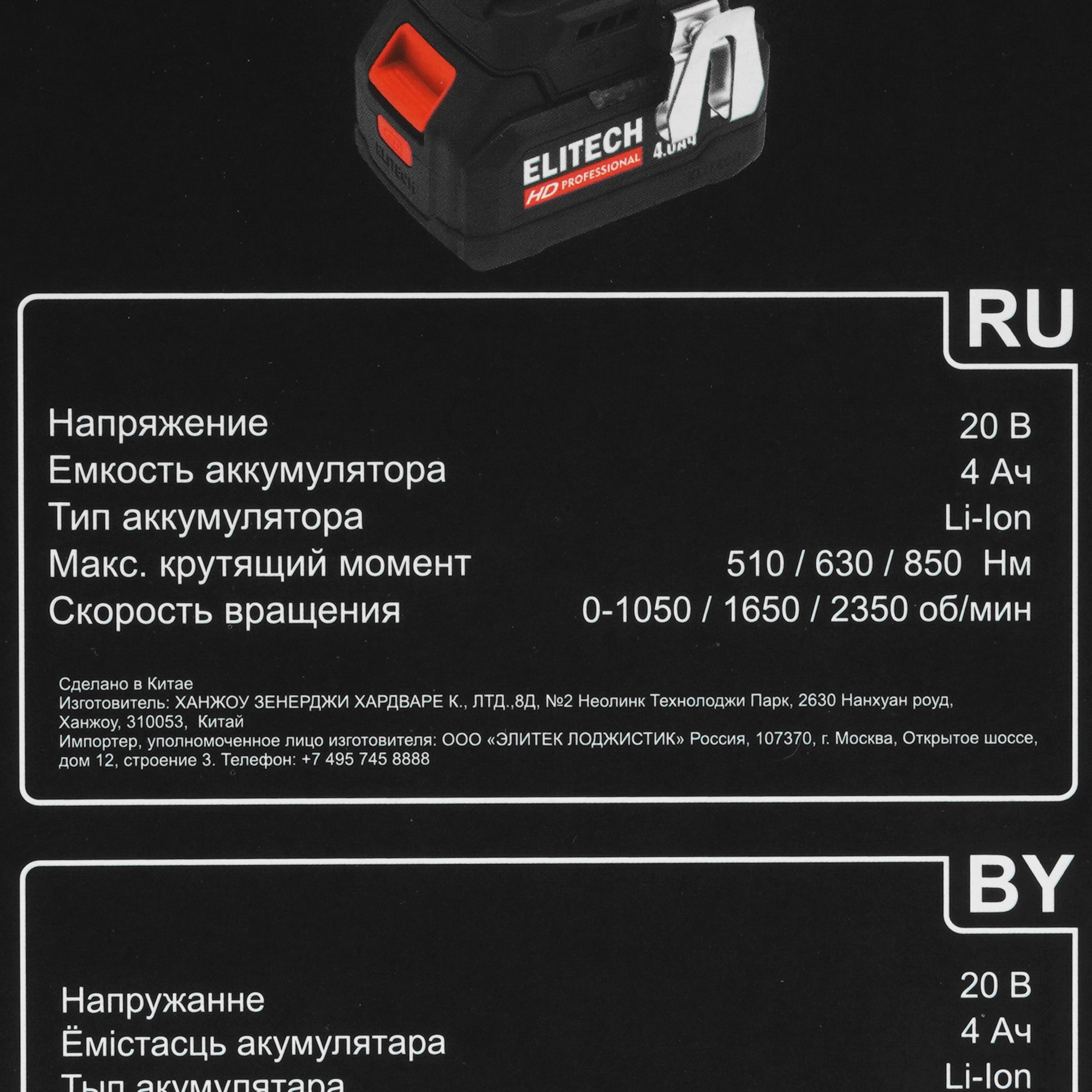 Гайковерт Elitech HD CW 2009SL 9130075 STDN-0146431 - Вид №8