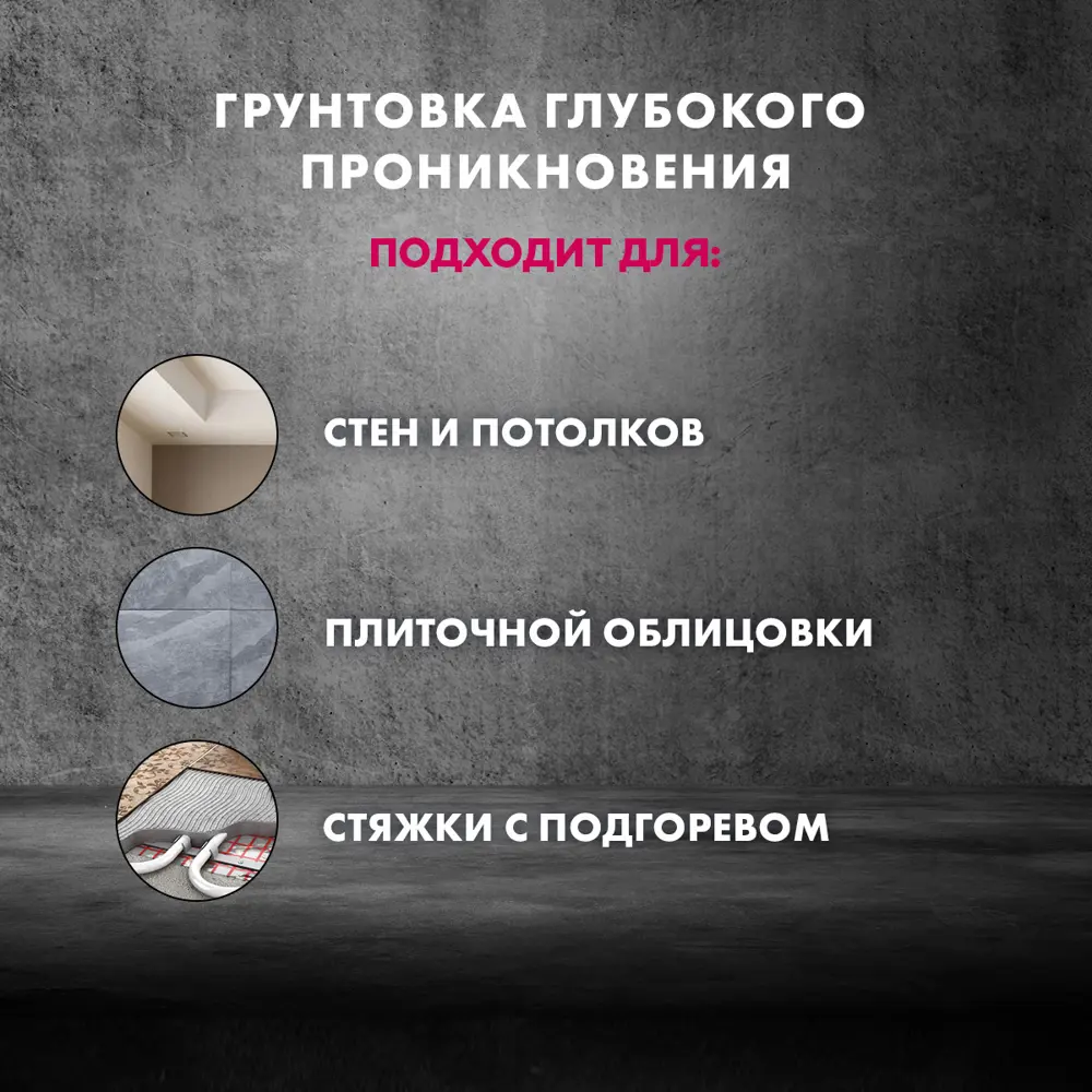 Грунтовка ЦЕРЕЗИТ CT 17 для подготовки поверхностей 1 литр 18856958 STLM-1497277 - Вид №5