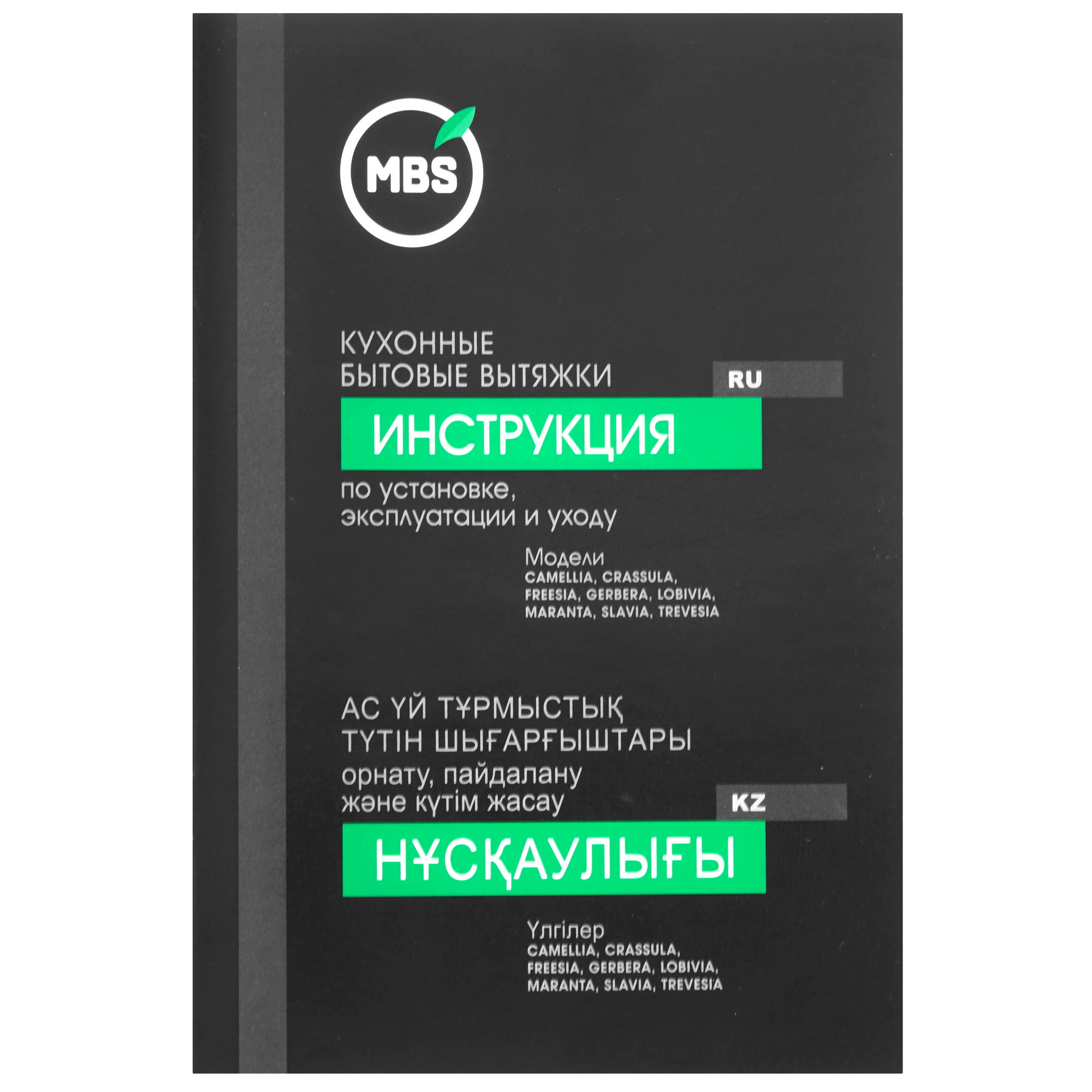 5322835 Вытяжка полновстраиваемая MBS LOBIVIA 160 серебристый STDN-0036718 - Вид №8