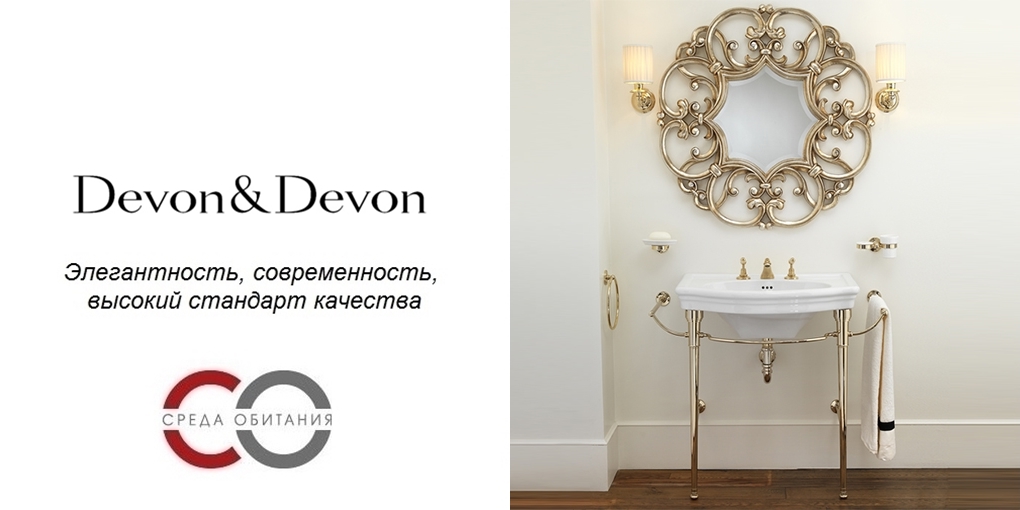 Зеркало в раме 2SRAMELIE Devon Devon MIRROR AMELIE Devon&Devon - Вид №1