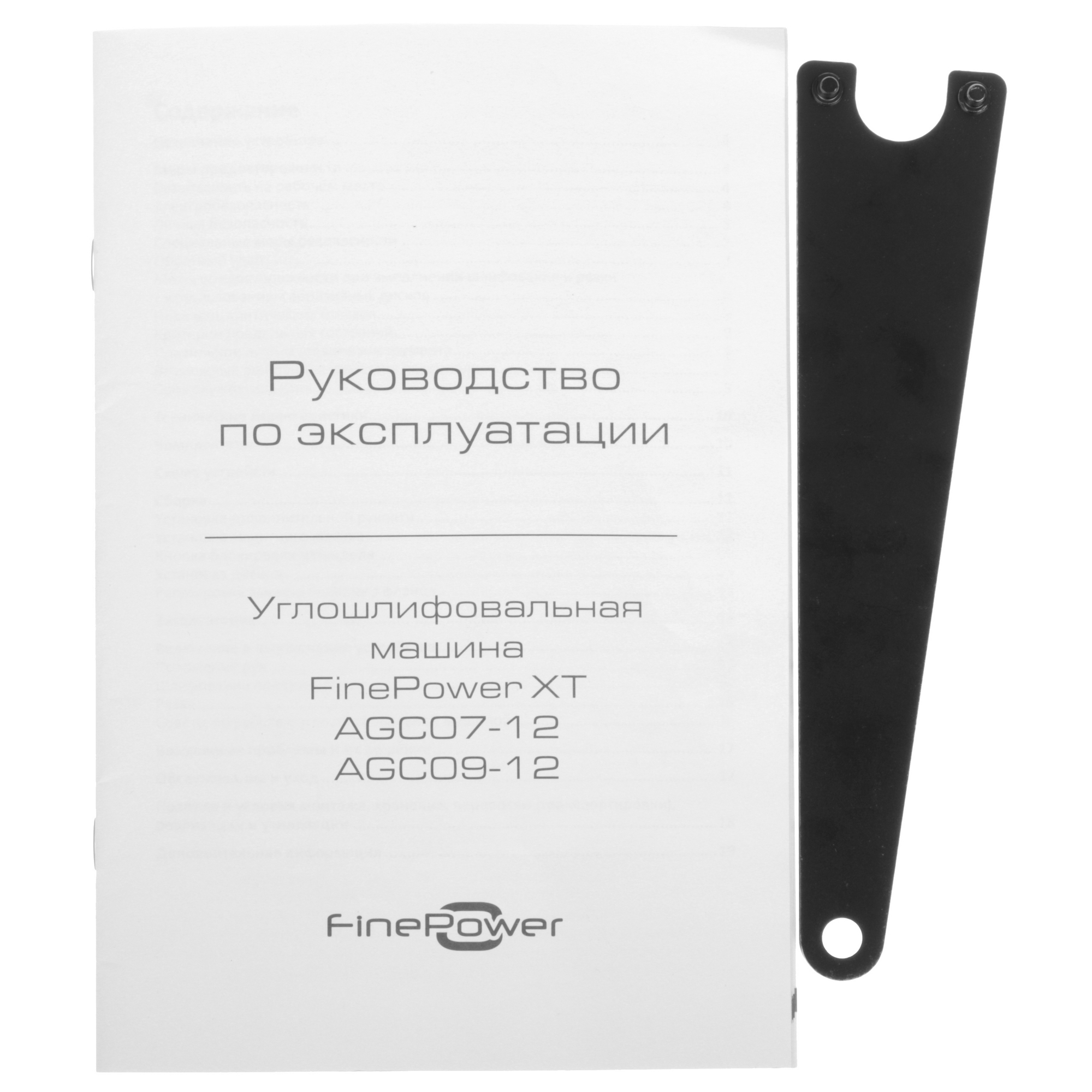 Углошлифовальная машина (УШМ) FinePower XT AGC07-12 9148169 STDN-0152161 - Вид №7
