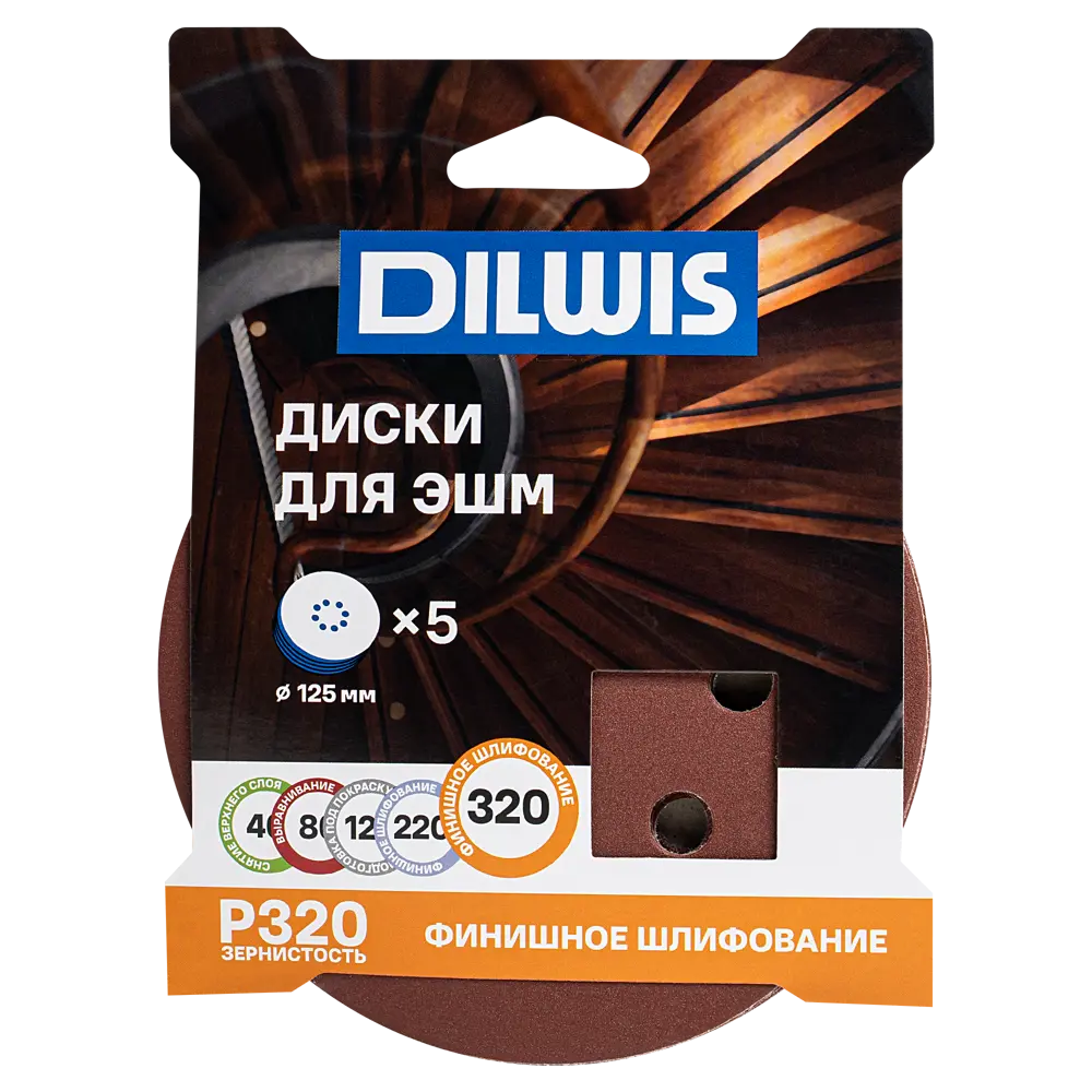 Круг шлифовальный DILWIS P320 125 мм, 5 шт STLM-2128459 - Вид №2