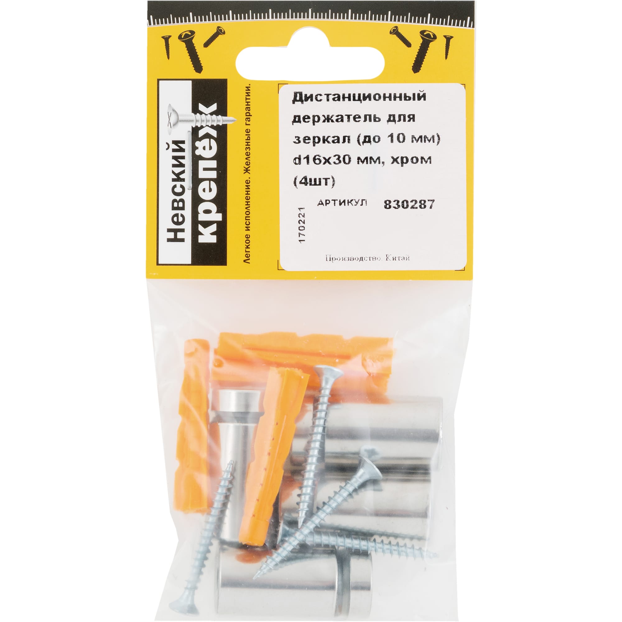 84803824 Крепление для зеркала 16x30 мм металл цвет хром 4 шт Santreyd  - Вид №2
