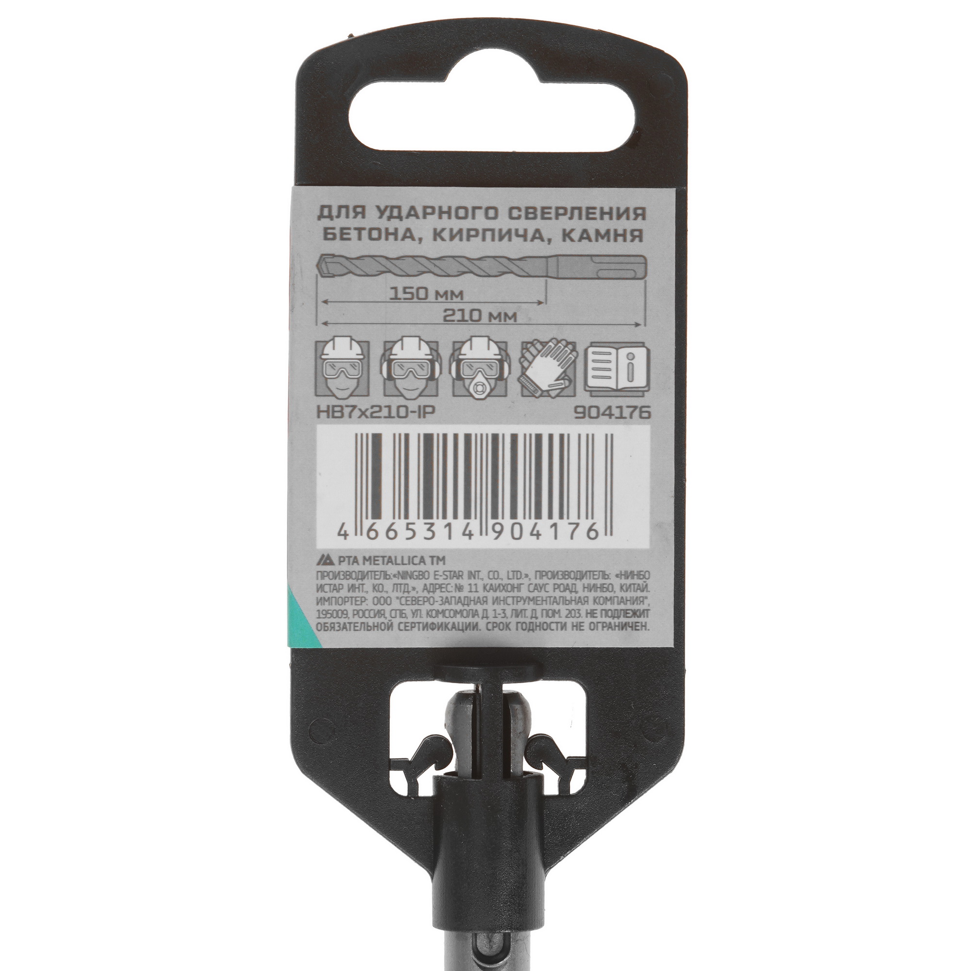 Бур Metallica 904176 210 мм 9120771 STDN-0150438 - Вид №3