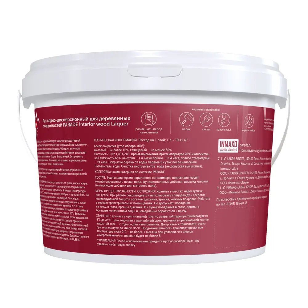 Parade Interior Wood Laquer — акриловый мебельный лак для интерьера 86382960 STLM-0068357 - Вид №1