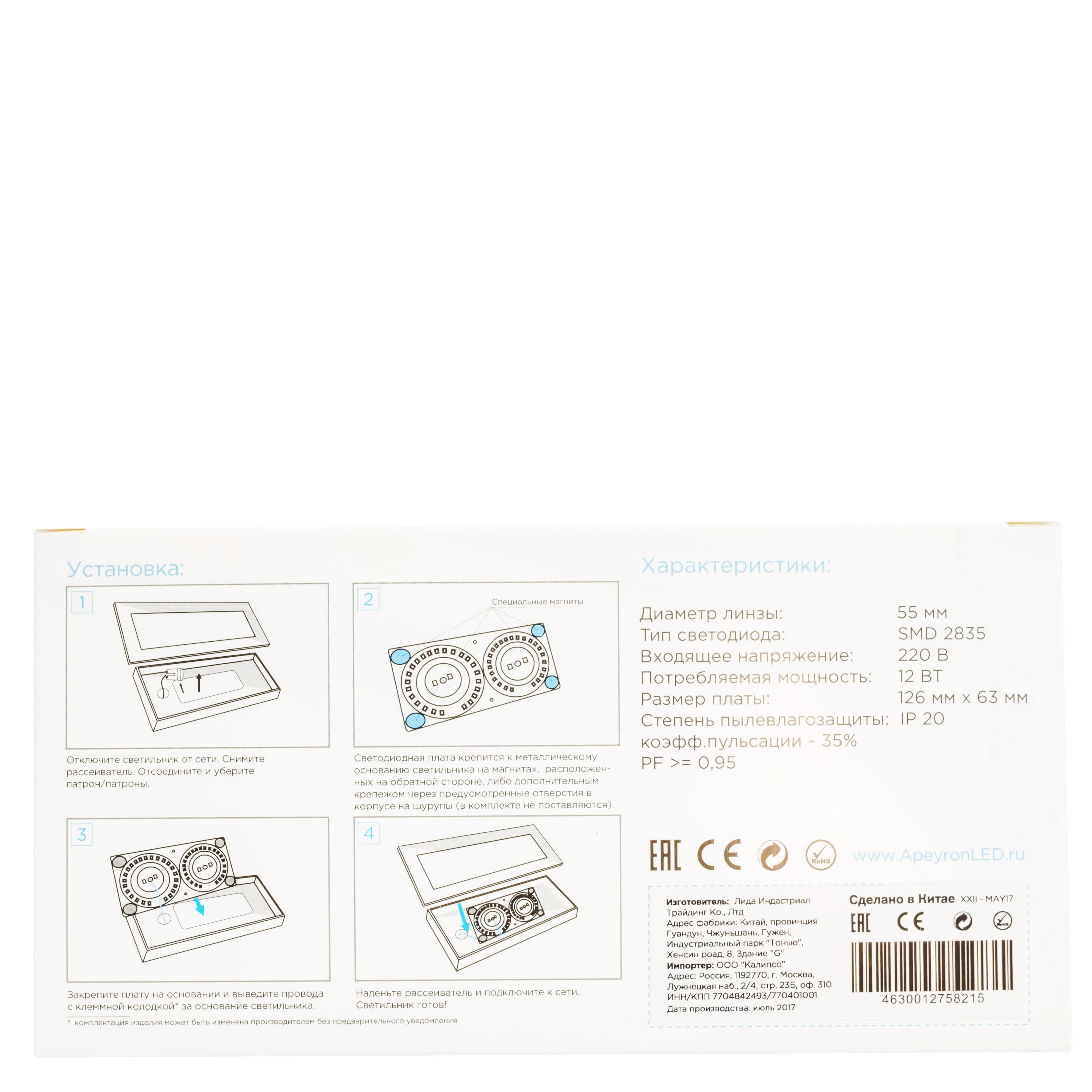 82040669 Плата светодиодная 02-23, 24 Вт, 220 В, 80 Лм, степень защиты IP20 STLM-0018229 APEYRON  - Вид №7