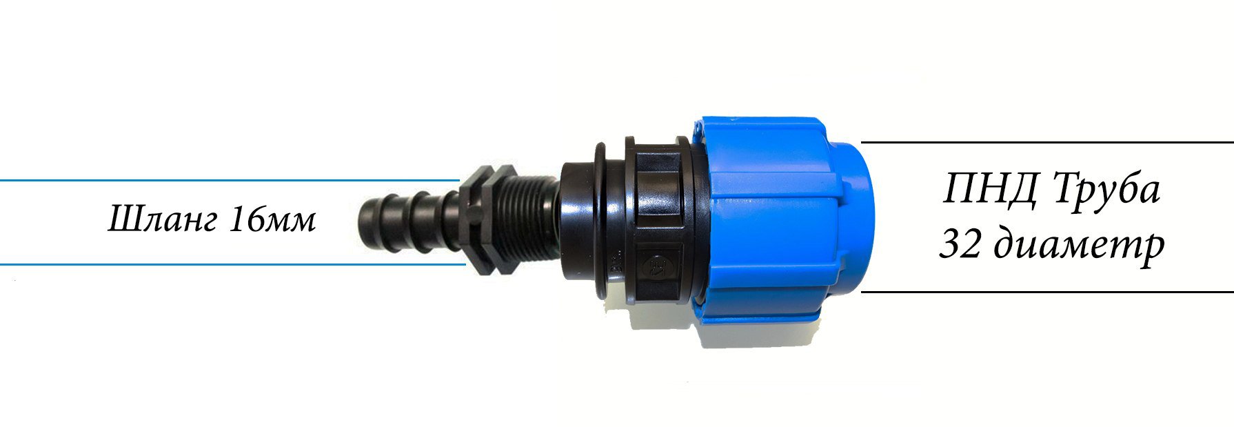 2953 Муфта для ПНД трубы 32 мм LAB.Space  - Вид №6