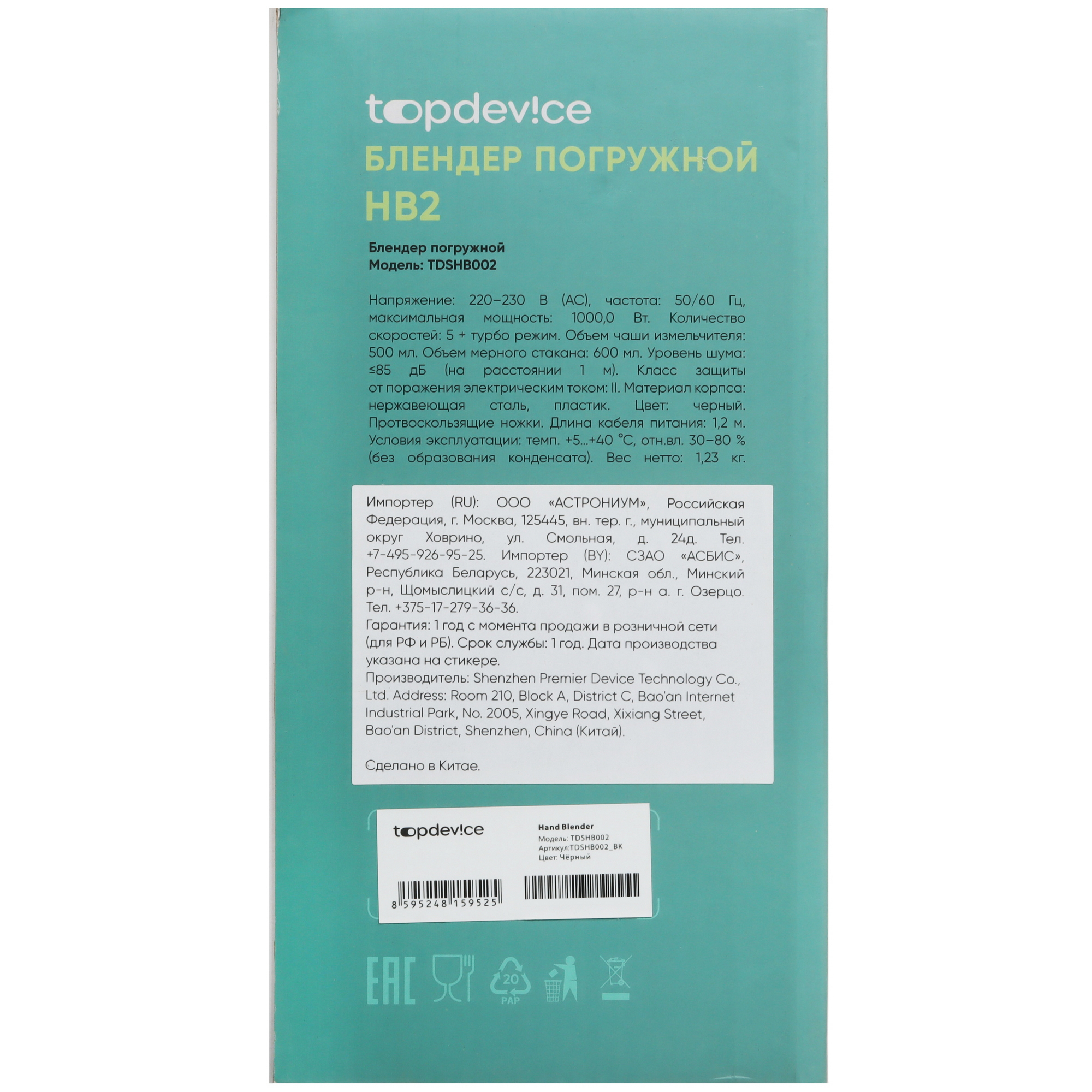 9100972 Блендер погружной TopDevice TDSHB002_BK черный STDN-0071870 - Вид №8